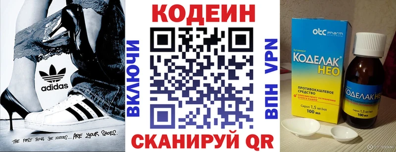 Codein Purple Drank  купить  цена  Кстово 