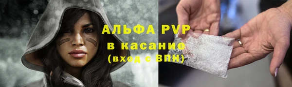 ALPHA PVP Белокуриха