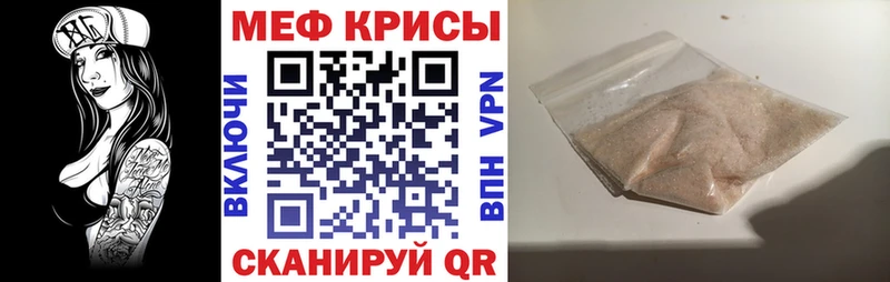 Меф 4 MMC Кстово