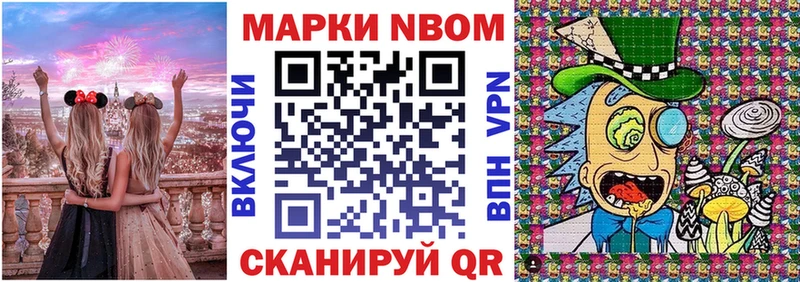 Наркотические марки 1,8мг  Кстово 